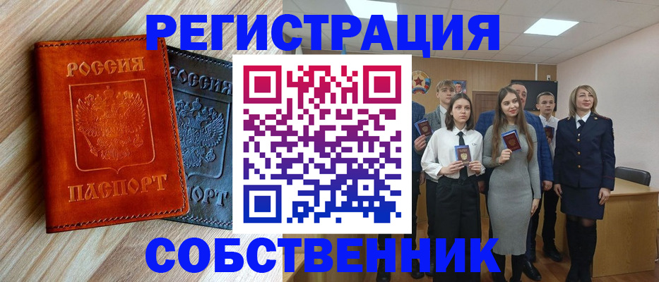 прописка для военкомата в Жукове