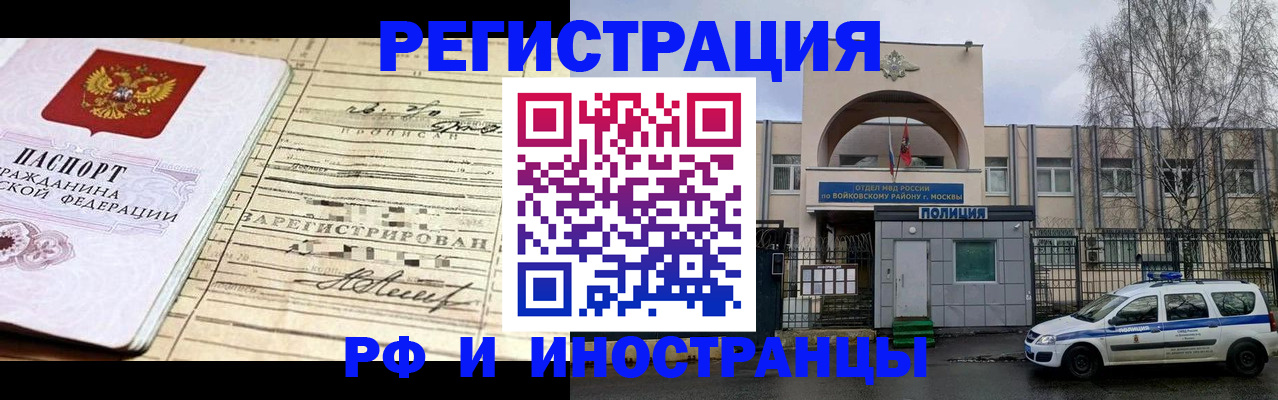 временная регистрация гарантия в Жукове