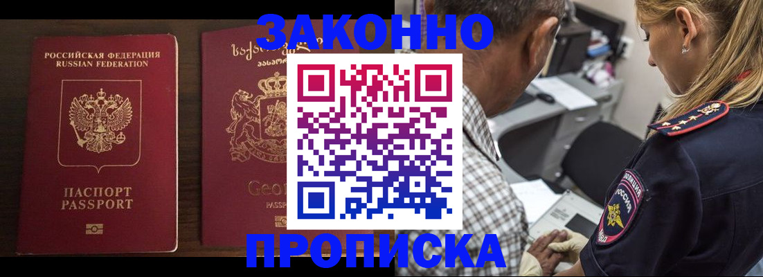 миграционный учет в Жукове