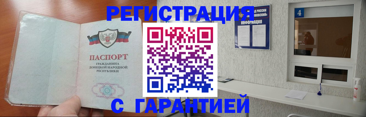 временная регистрация 2025 в Жукове